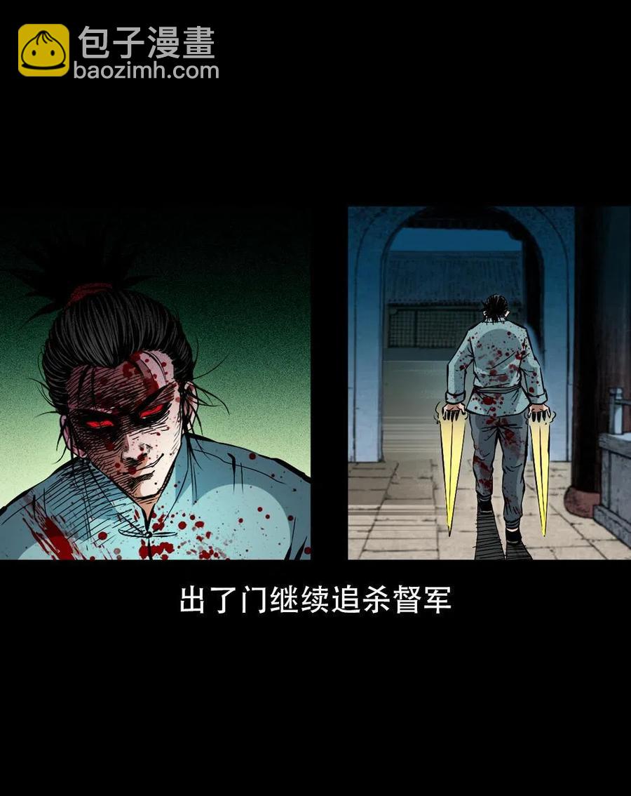 一百六十六话 马四海之怒(1/2)-第167话