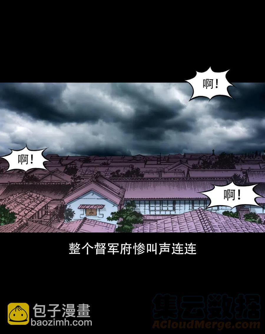 一百六十六话 马四海之怒(1/2)-第167话