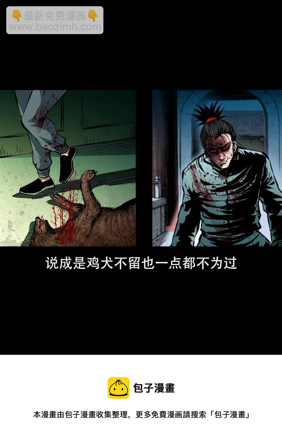 一百六十六话 马四海之怒(1/2)-第167话