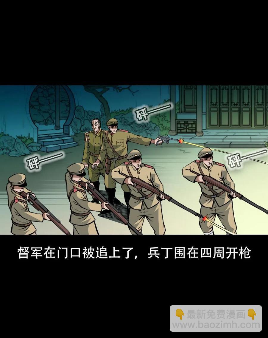 一百六十六话 马四海之怒(1/2)-第167话