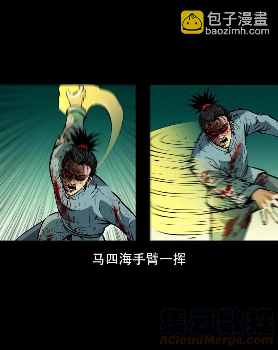 一百六十六话 马四海之怒(1/2)-第167话