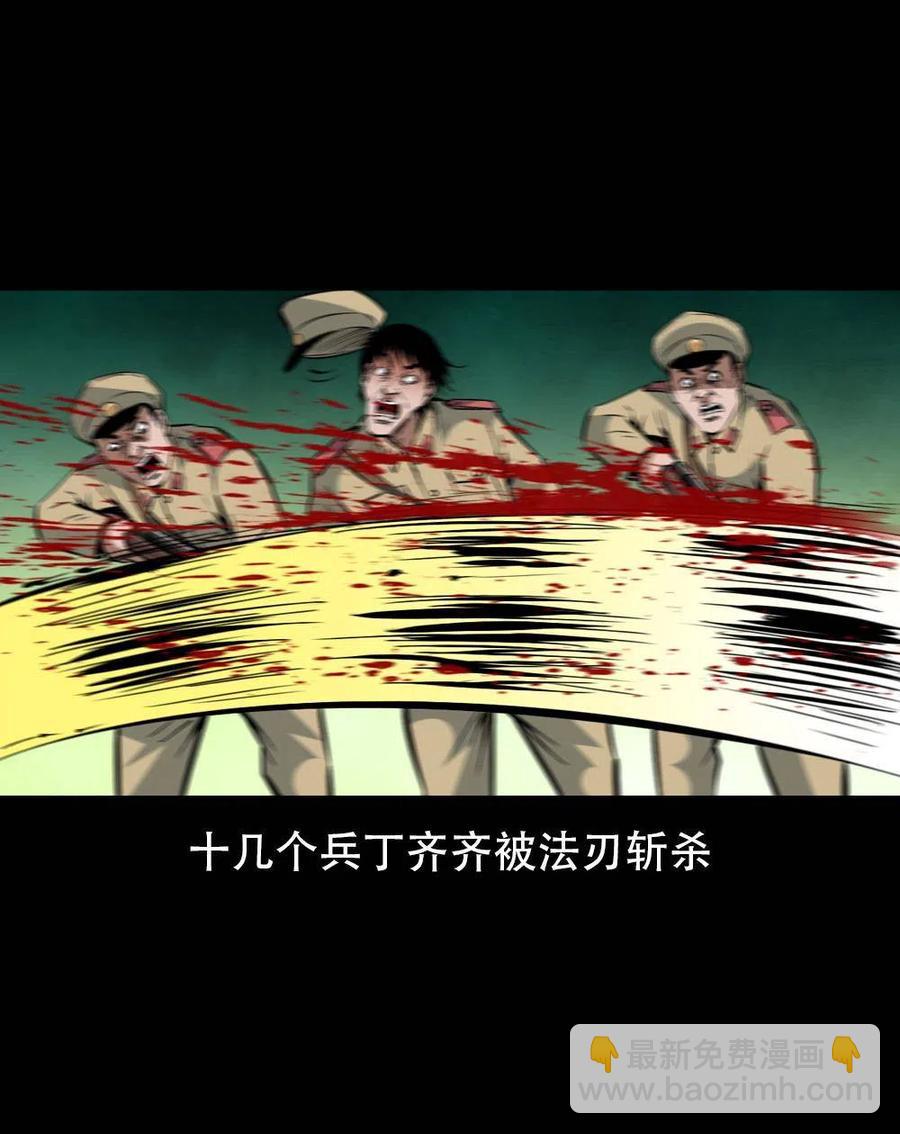 一百六十六话 马四海之怒(1/2)-第167话