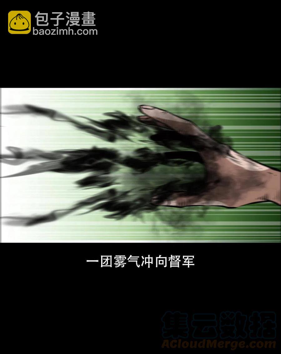 一百六十六话 马四海之怒(1/2)-第167话