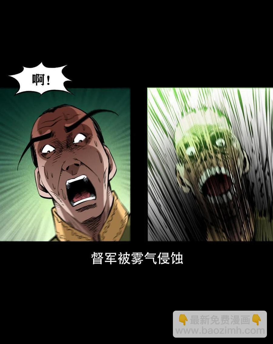 一百六十六话 马四海之怒(1/2)-第167话