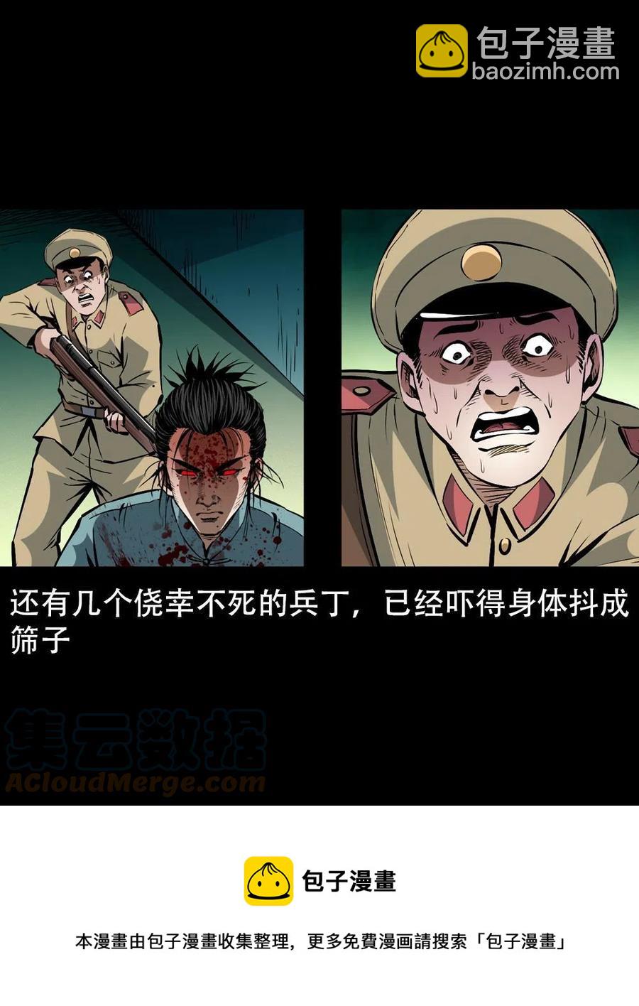 一百六十六话 马四海之怒(1/2)-第167话