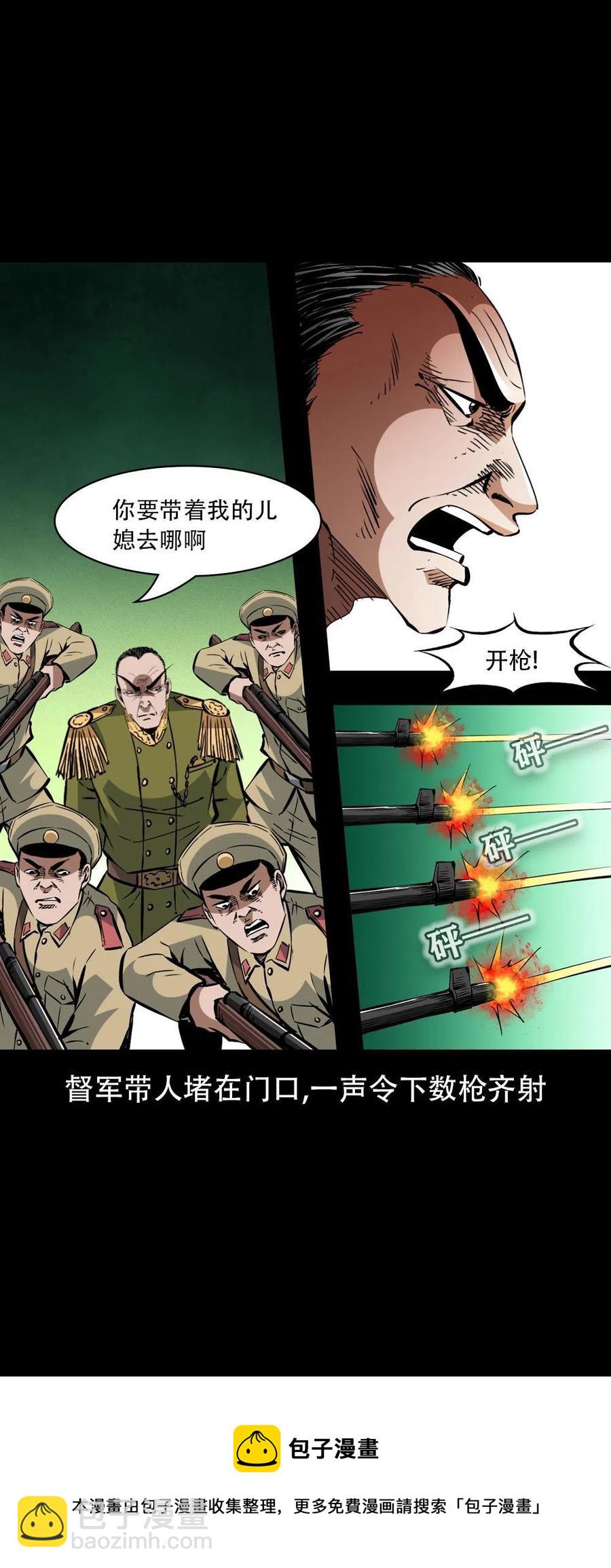 一百六十六话 马四海之怒(1/2)-第167话