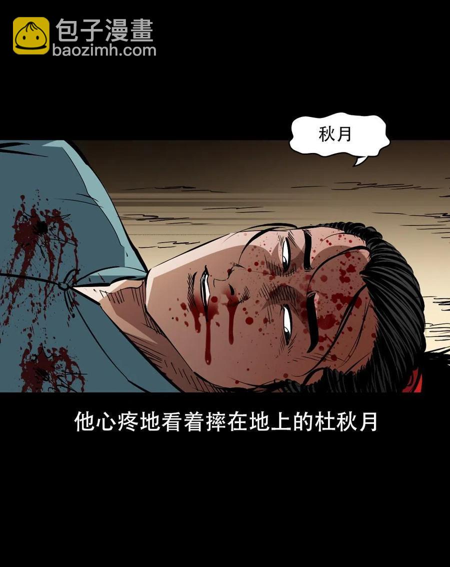 一百六十六话 马四海之怒(1/2)-第167话