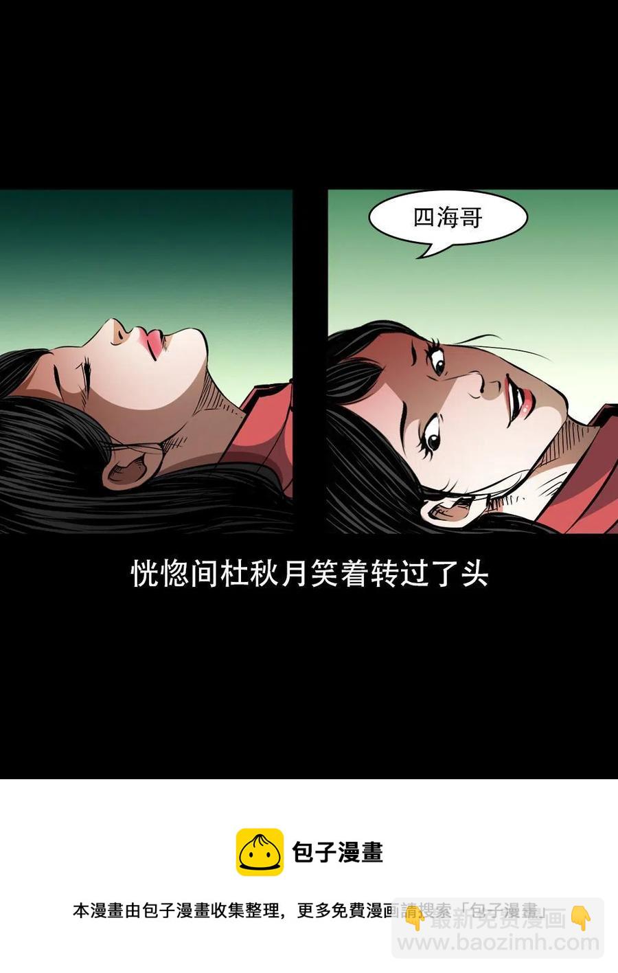 一百六十六话 马四海之怒(1/2)-第167话