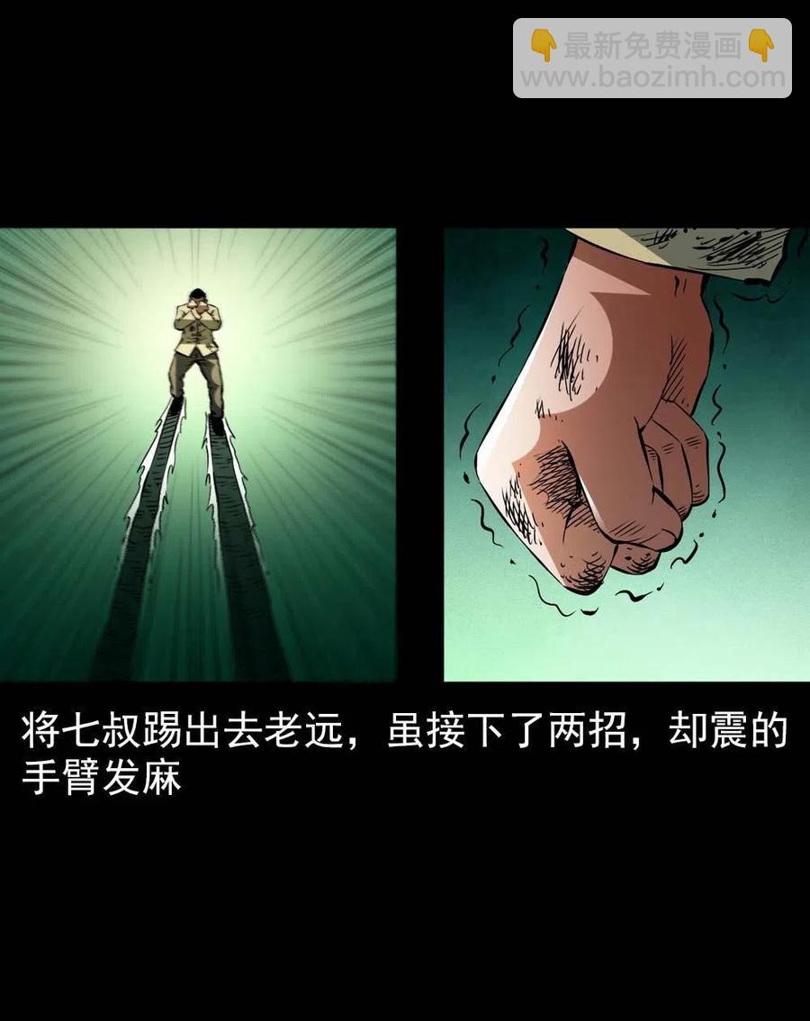 一百六十八话 七叔的交易(1/2)-第169话