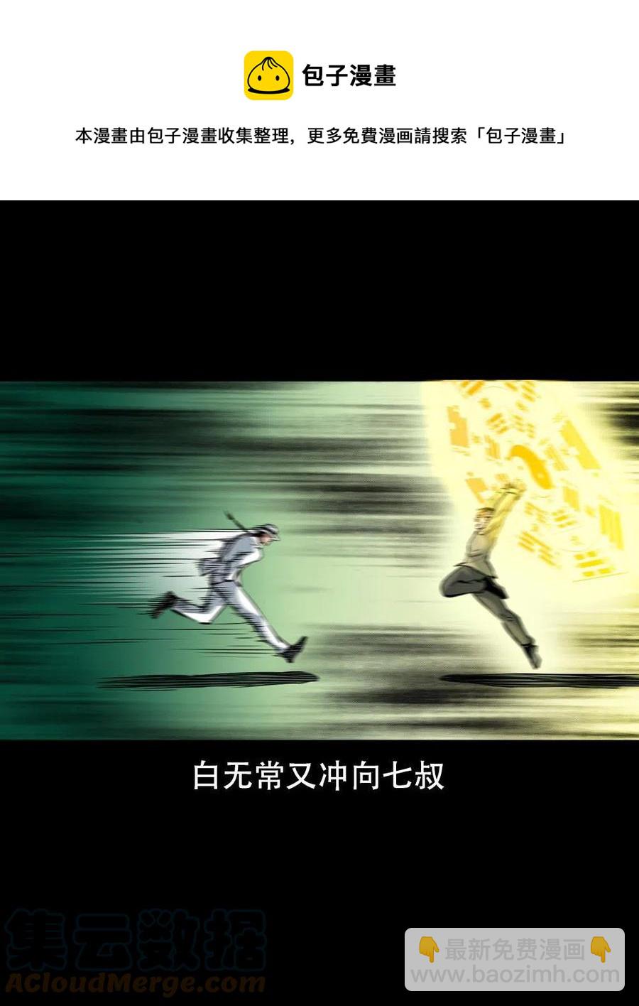 一百六十八话 七叔的交易(1/2)-第169话