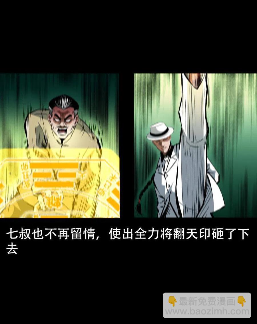 一百六十八话 七叔的交易(1/2)-第169话