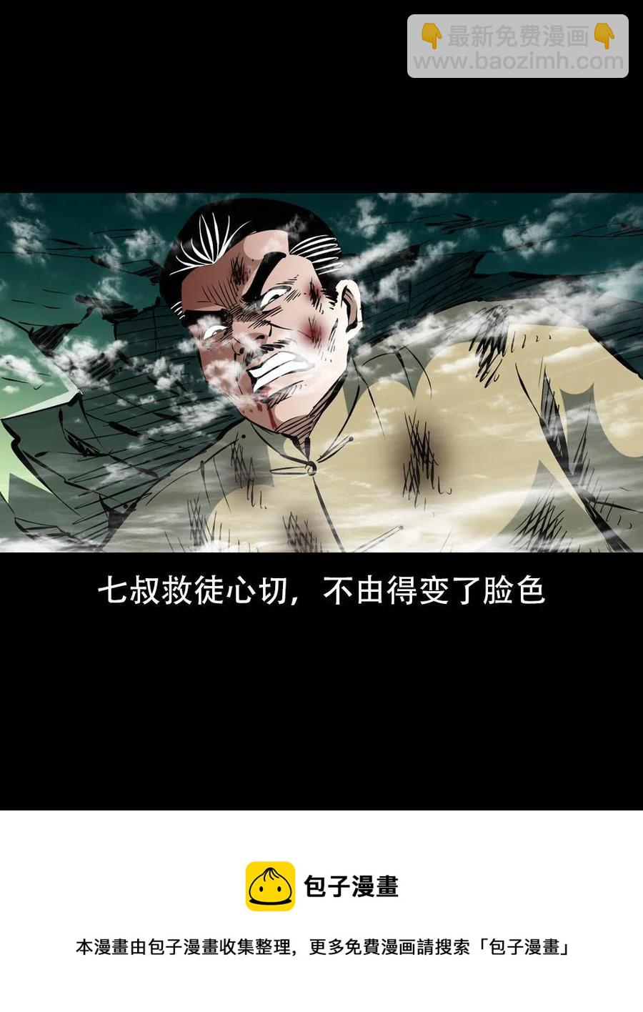 一百六十八话 七叔的交易(1/2)-第169话