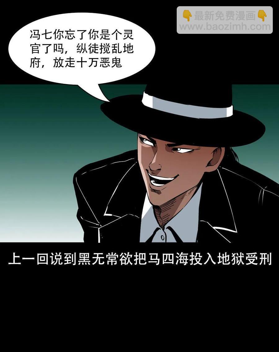 一百六十八话 七叔的交易(1/2)-第169话