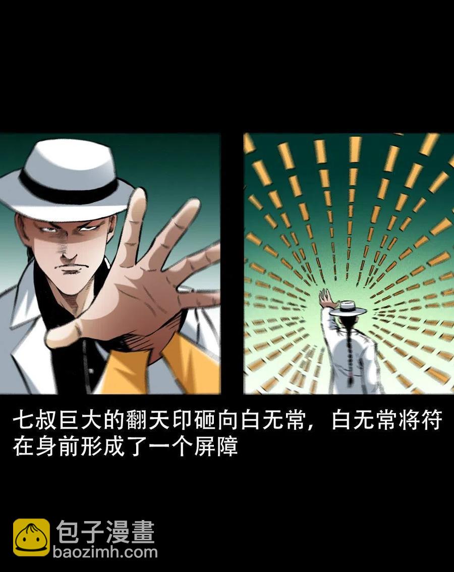 一百六十八话 七叔的交易(1/2)-第169话