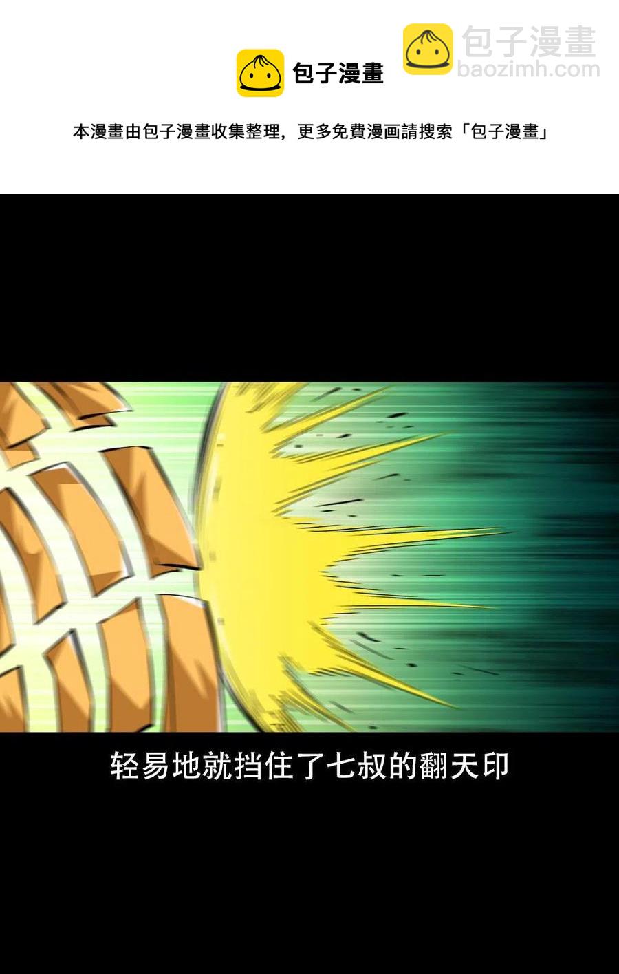 一百六十八话 七叔的交易(1/2)-第169话