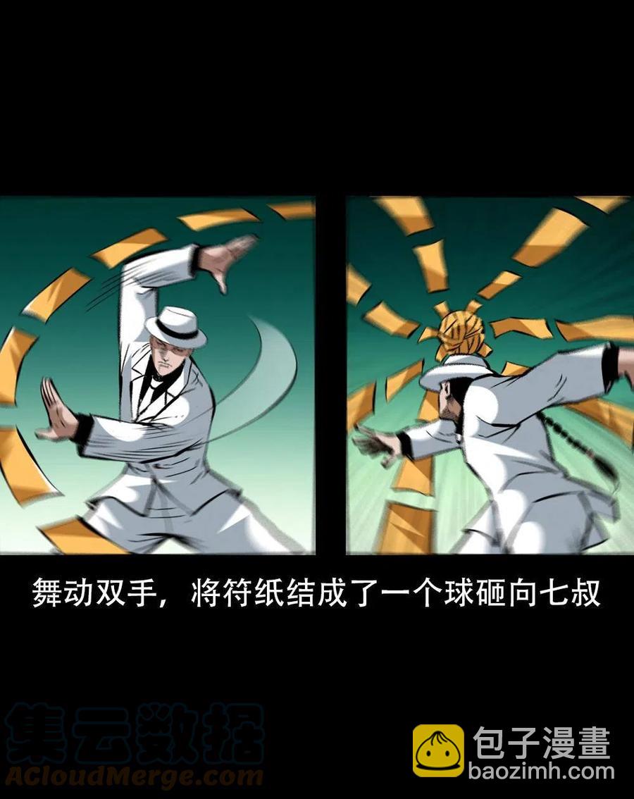 一百六十八话 七叔的交易(1/2)-第169话