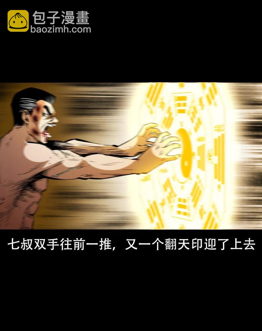 一百六十八话 七叔的交易(1/2)-第169话