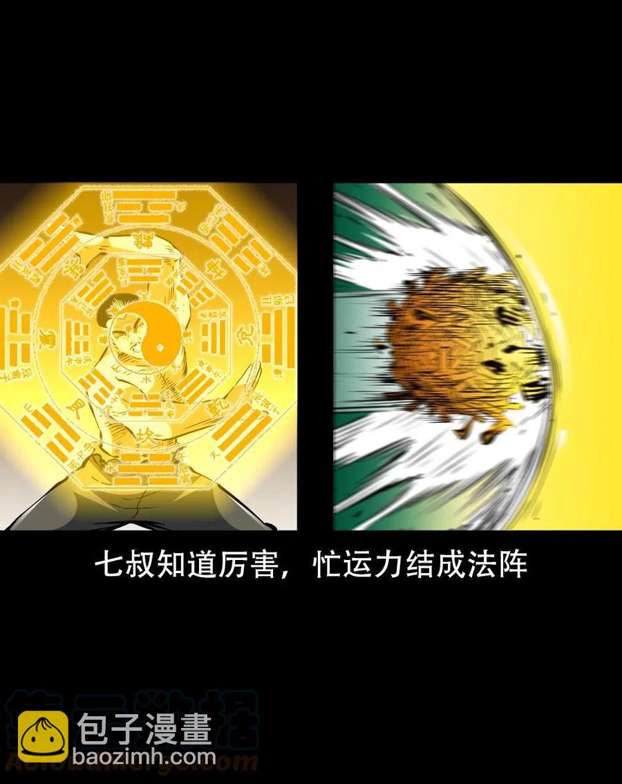 一百六十八话 七叔的交易(1/2)-第169话