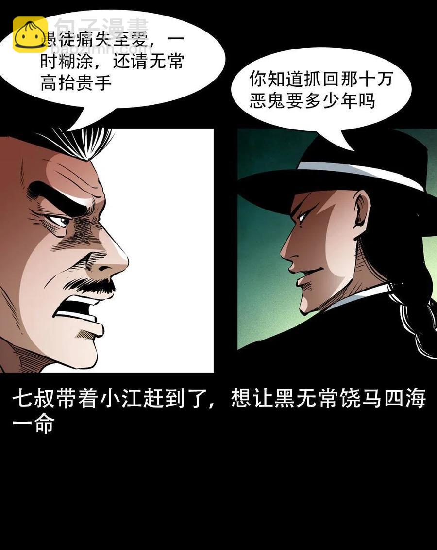 一百六十八话 七叔的交易(1/2)-第169话