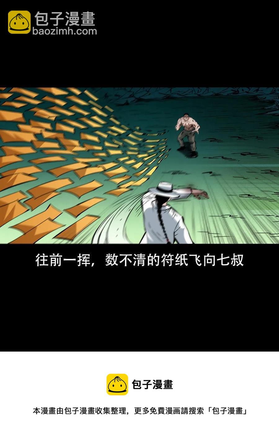 一百六十八话 七叔的交易(1/2)-第169话