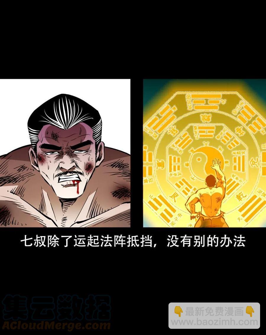 一百六十八话 七叔的交易(1/2)-第169话