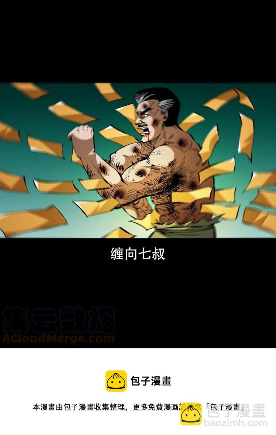 一百六十八话 七叔的交易(1/2)-第169话