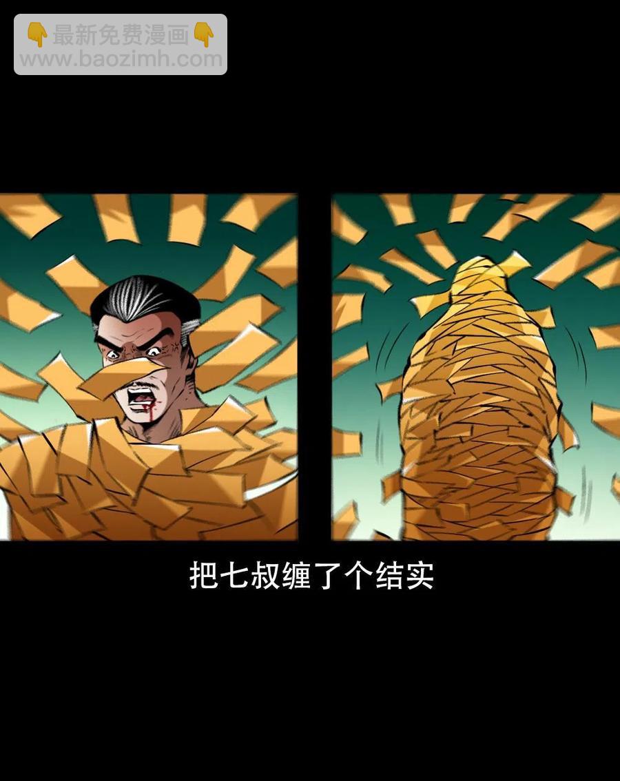 一百六十八话 七叔的交易(1/2)-第169话