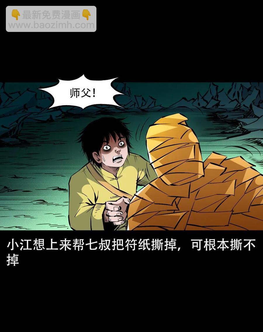 一百六十八话 七叔的交易(1/2)-第169话
