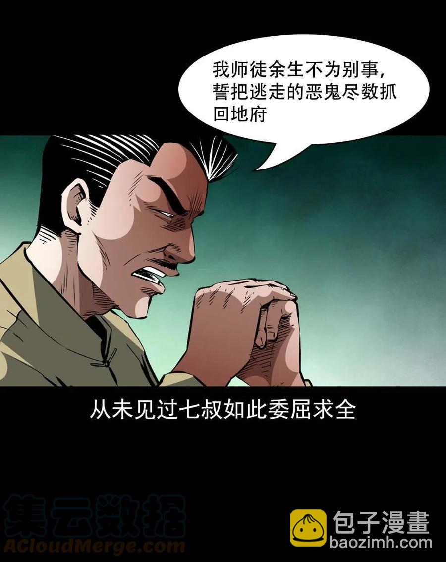一百六十八话 七叔的交易(1/2)-第169话