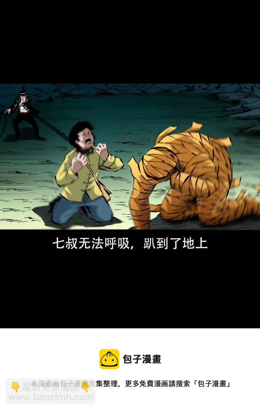 一百六十八话 七叔的交易(1/2)-第169话
