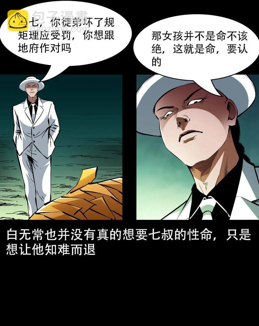 一百六十八话 七叔的交易(1/2)-第169话