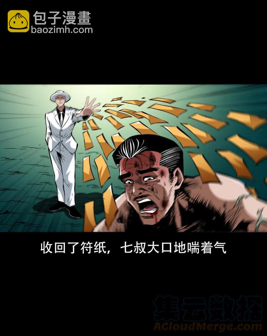 一百六十八话 七叔的交易(1/2)-第169话