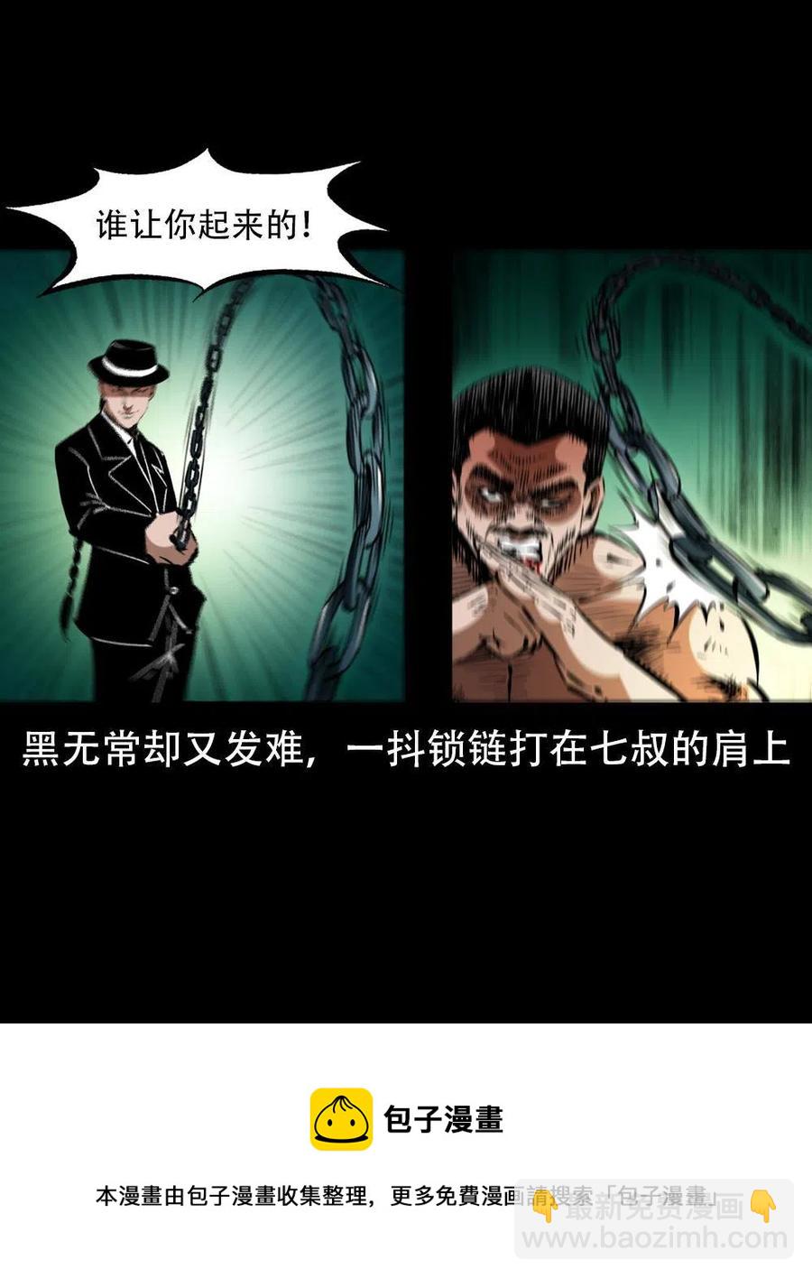 一百六十八话 七叔的交易(1/2)-第169话