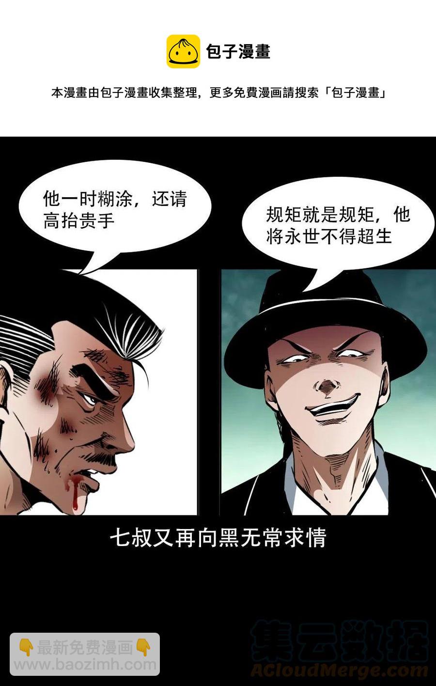 一百六十八话 七叔的交易(1/2)-第169话