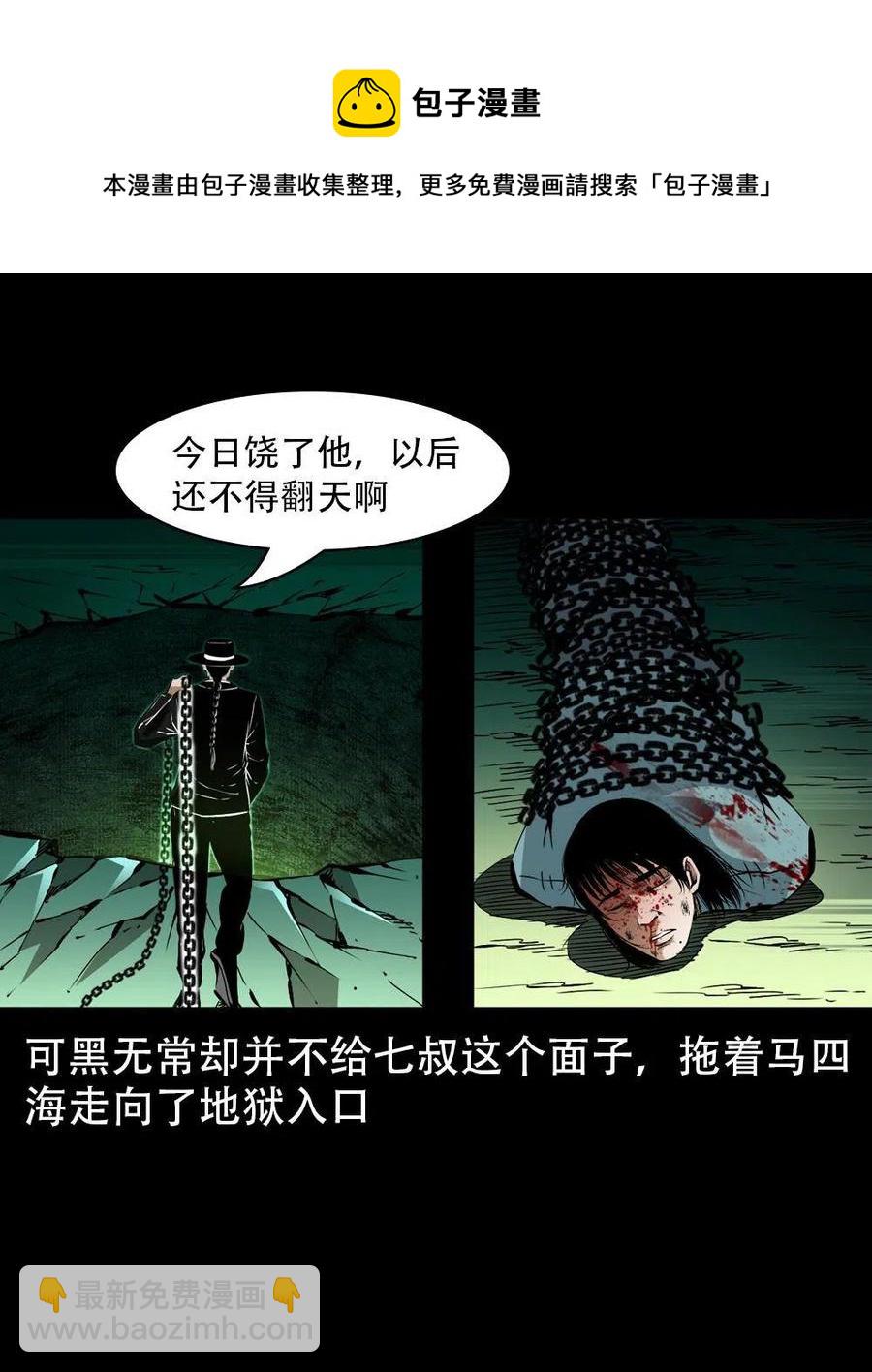 一百六十八话 七叔的交易(1/2)-第169话