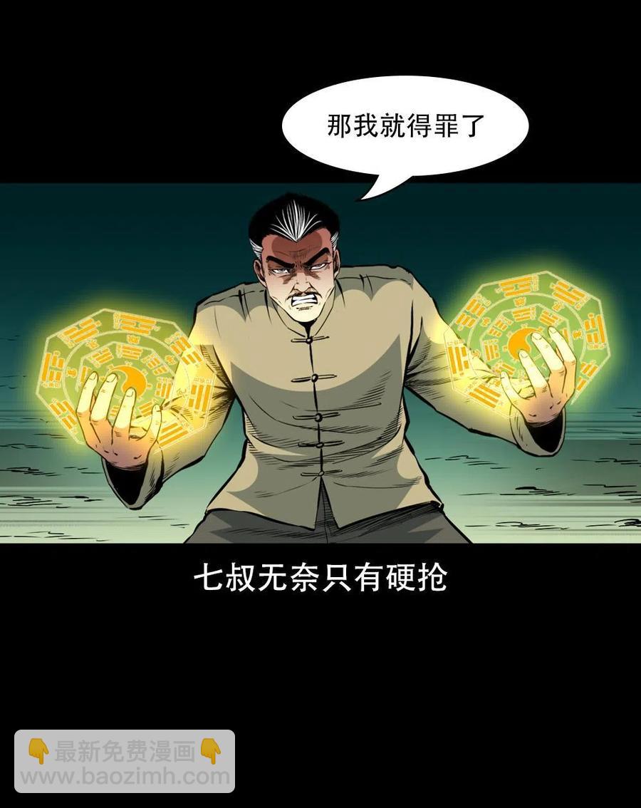 一百六十八话 七叔的交易(1/2)-第169话