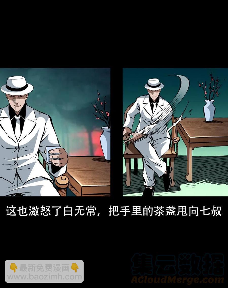 一百六十八话 七叔的交易(1/2)-第169话