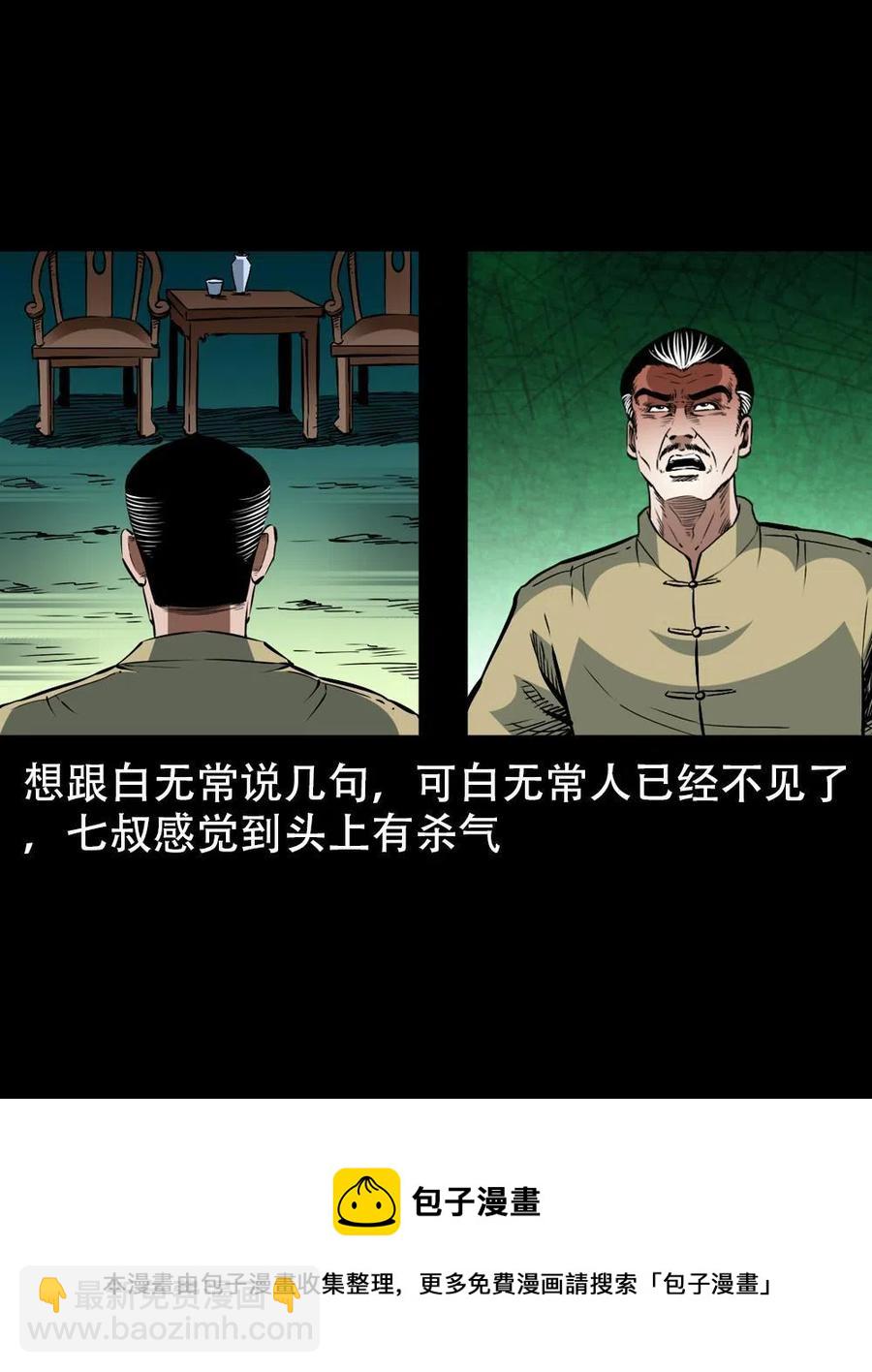 一百六十八话 七叔的交易(1/2)-第169话