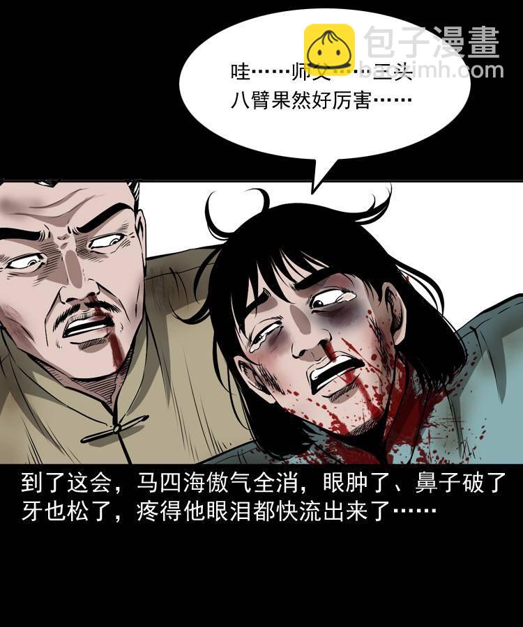 第十九话 尸魔无极(1/2)-第19话