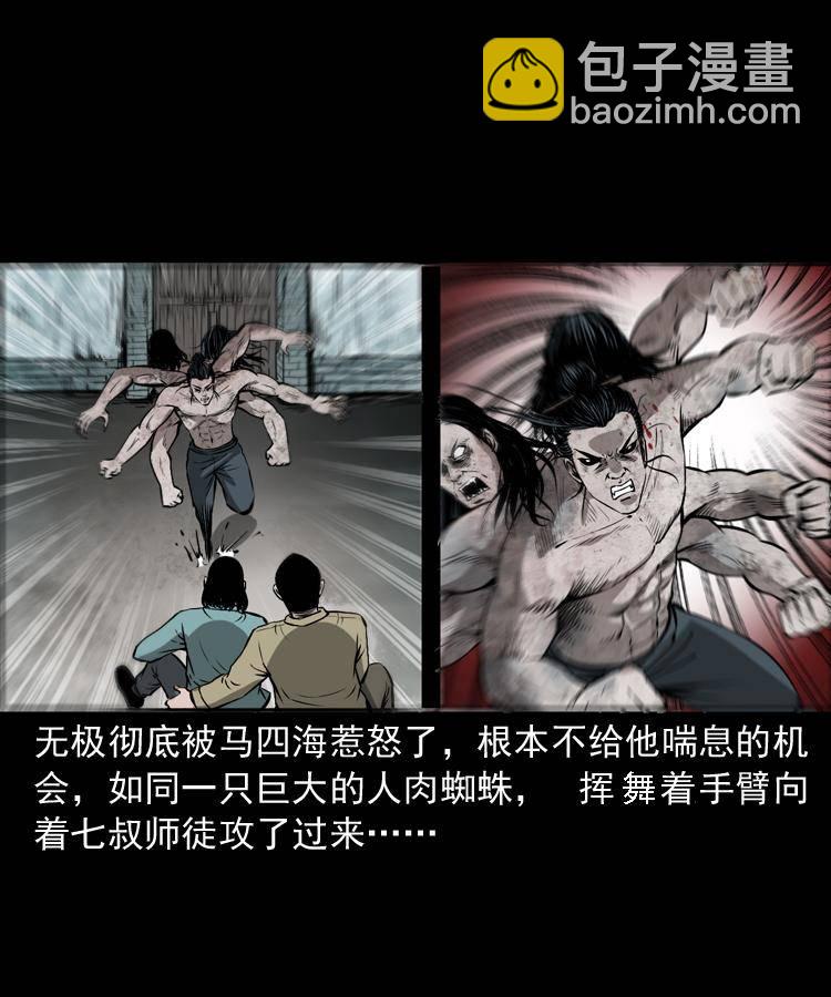 第十九话 尸魔无极(1/2)-第19话