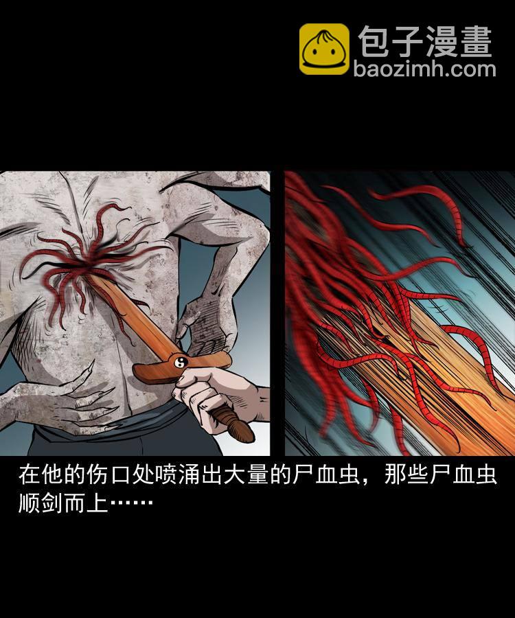 第十九话 尸魔无极(1/2)-第19话