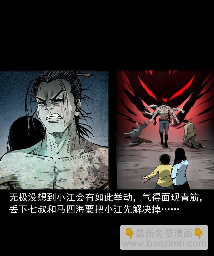 第十九话 尸魔无极(1/2)-第19话
