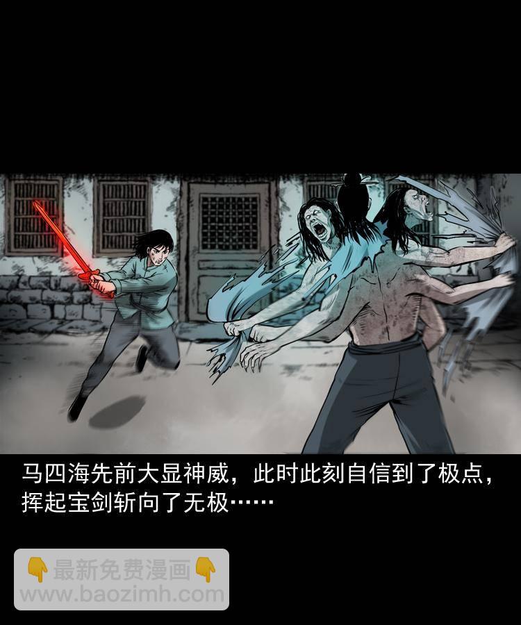 第十九话 尸魔无极(1/2)-第19话