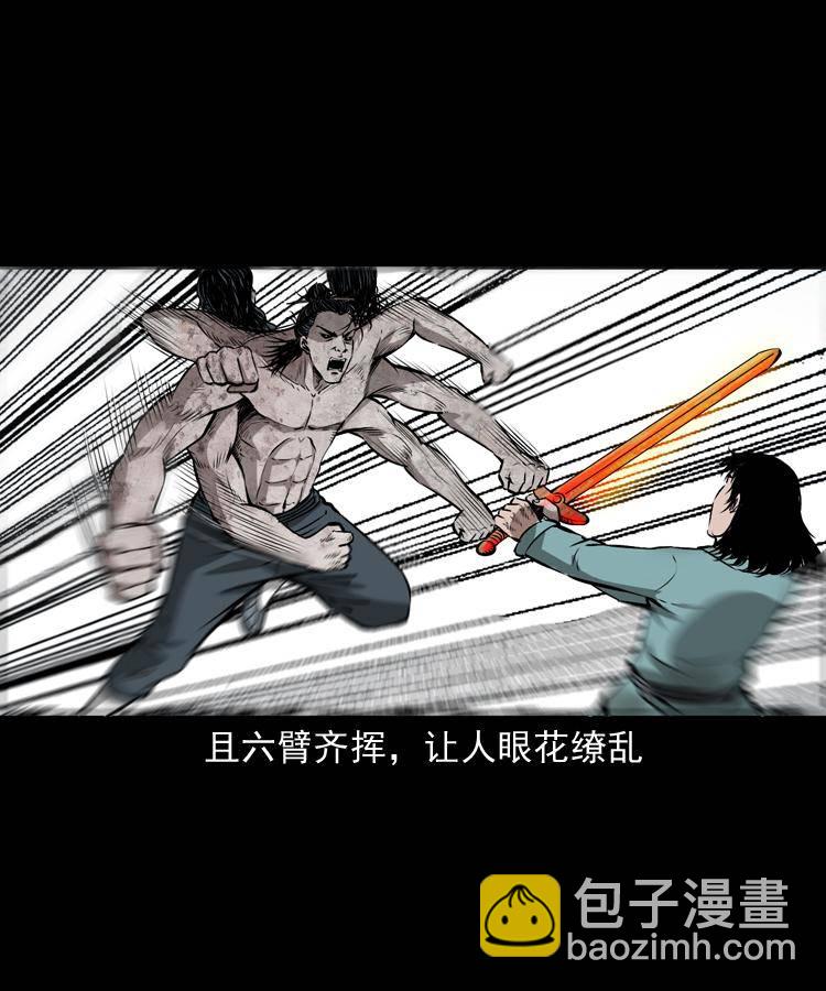 第十九话 尸魔无极(1/2)-第19话