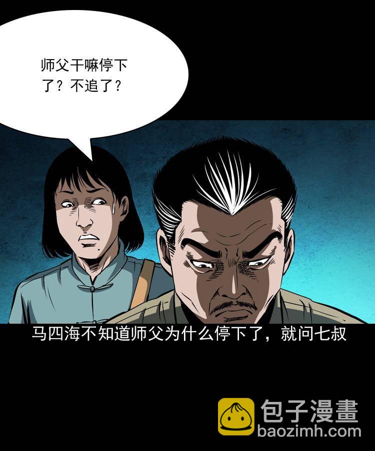 第三话 行尸(1/2)-第3话