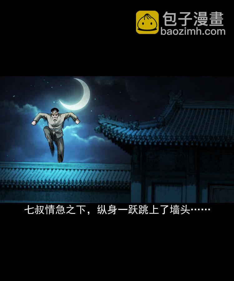 第三话 行尸(1/2)-第3话