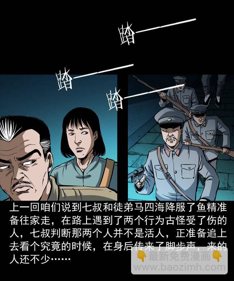 第三话 行尸(1/2)-第3话