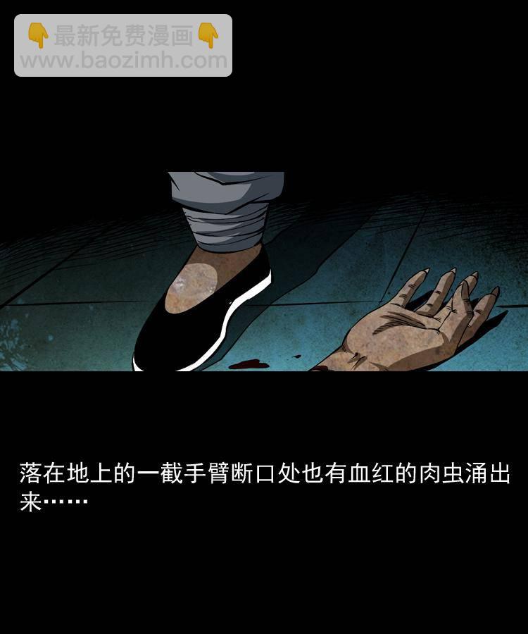 第三话 行尸(1/2)-第3话