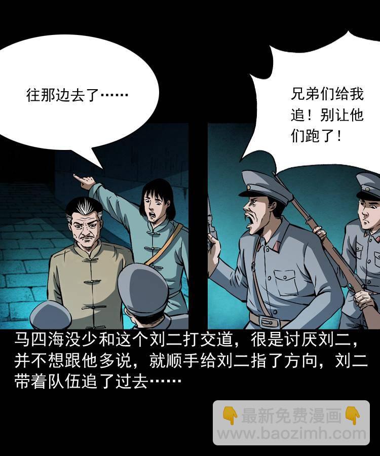 第三话 行尸(1/2)-第3话