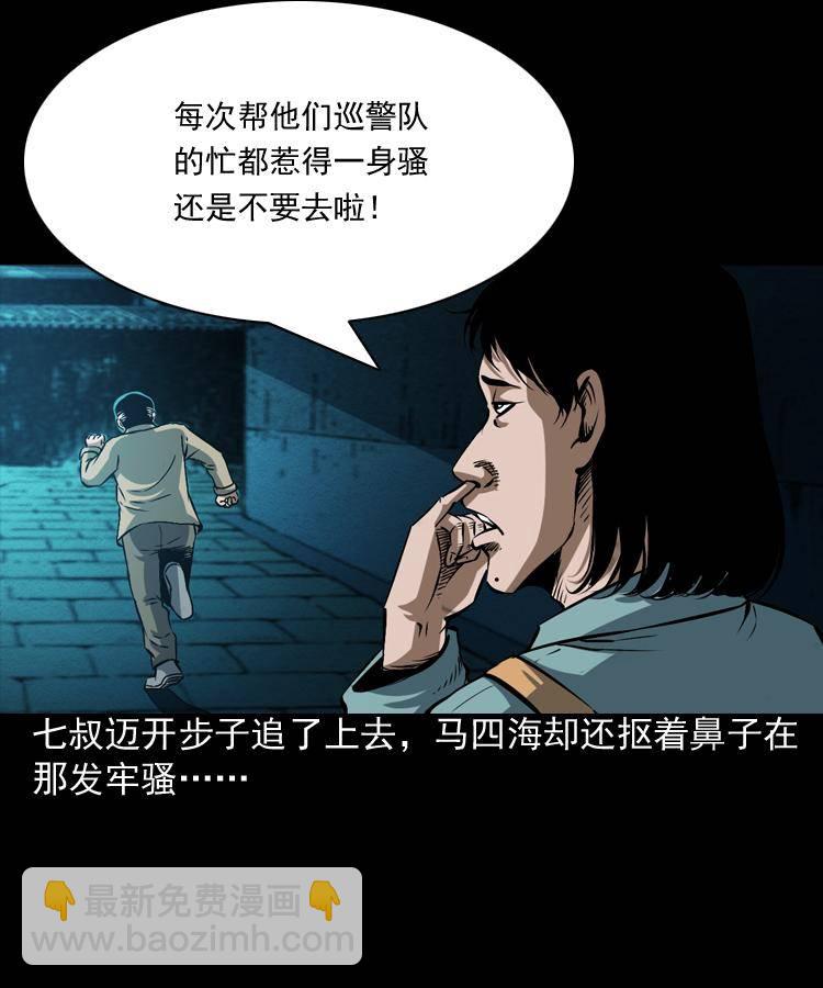 第三话 行尸(1/2)-第3话